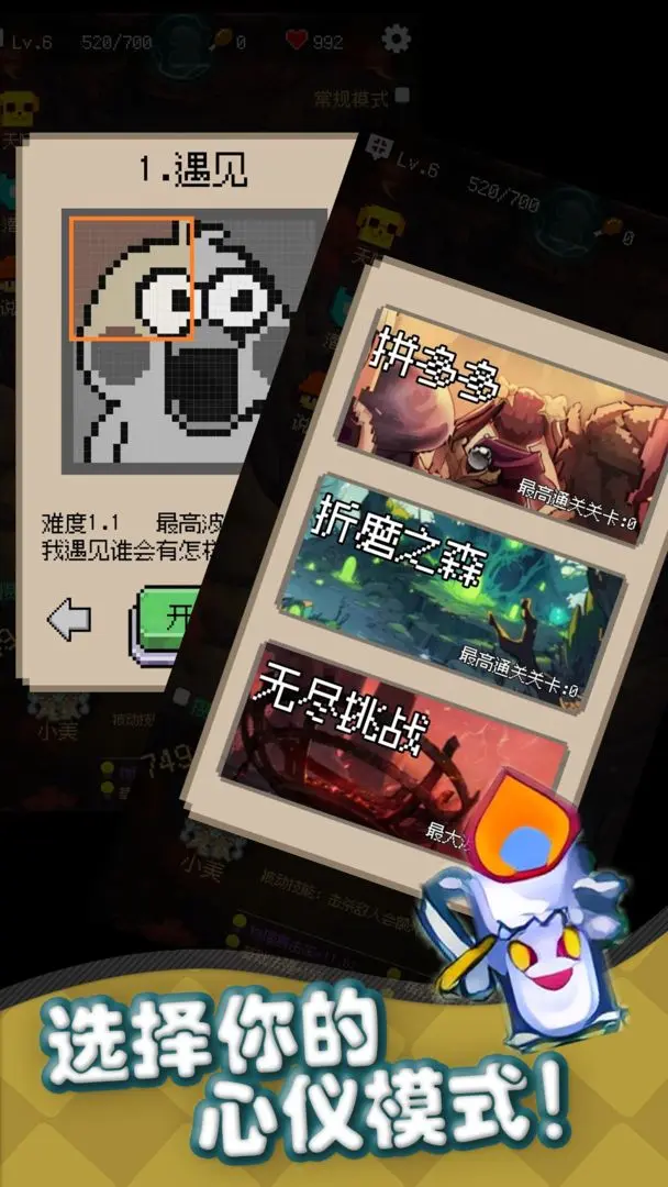 守個蛋游戲(內(nèi)置修改器)最新版圖1