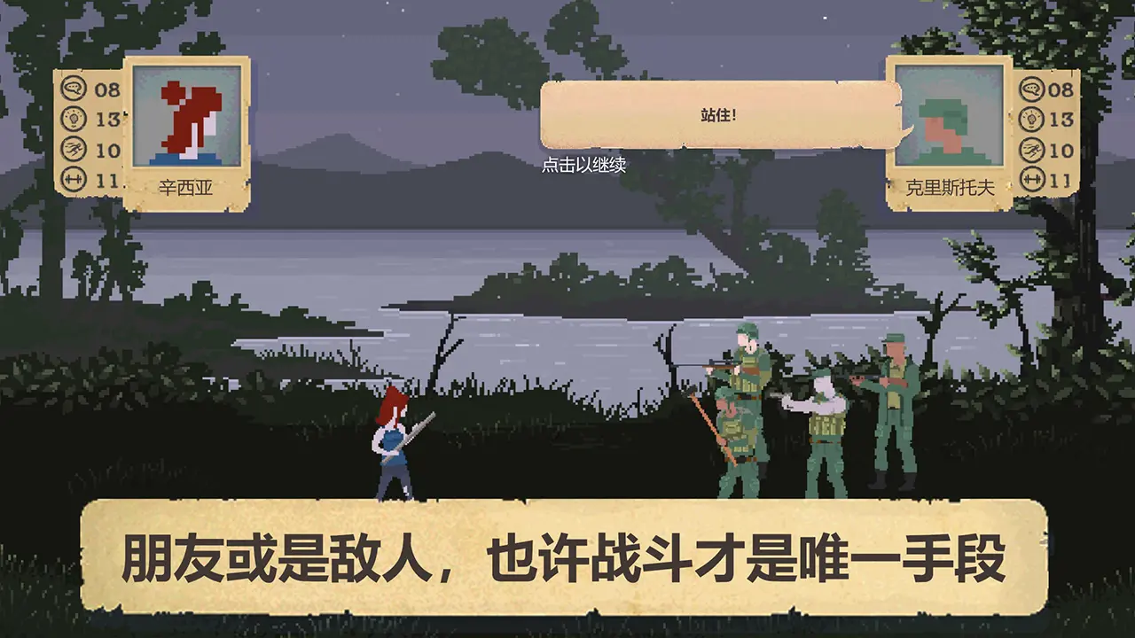 庇護所游戲漢化免費版圖2