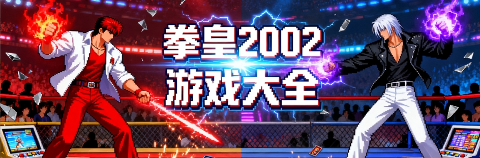 拳皇2025风云再起手游版本大全