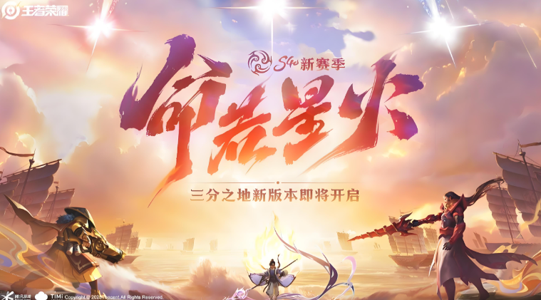 王者荣耀星火赤壁怎么玩才厉害 王者荣耀星火赤壁玩法技巧