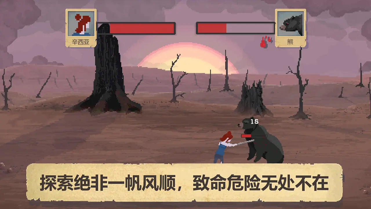 庇護所游戲漢化免費版圖1