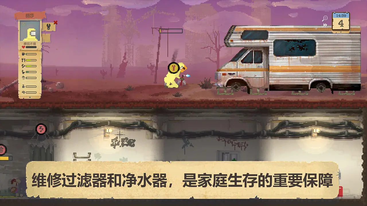 庇護所游戲漢化免費版圖3