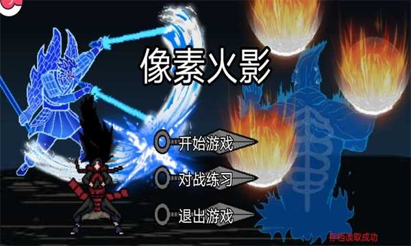 像素火影2025