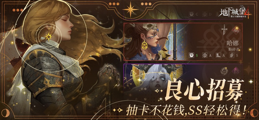 地下城堡4官方正版(3)