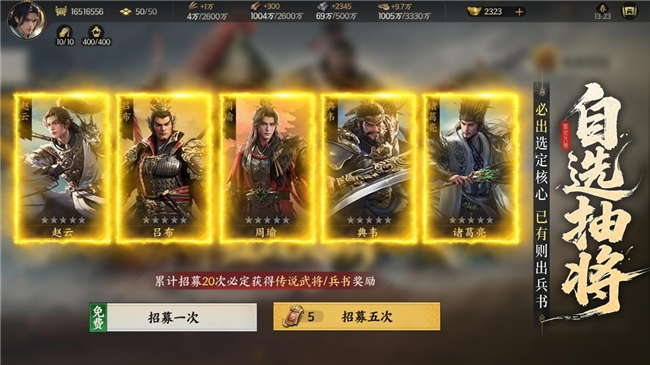 公测倒计时！《三国群英传：策定九州》亿元补贴、备战盟预选州火热开启