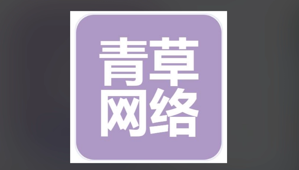 青草影视最新版-青草影视正版-青草影视免费版下载