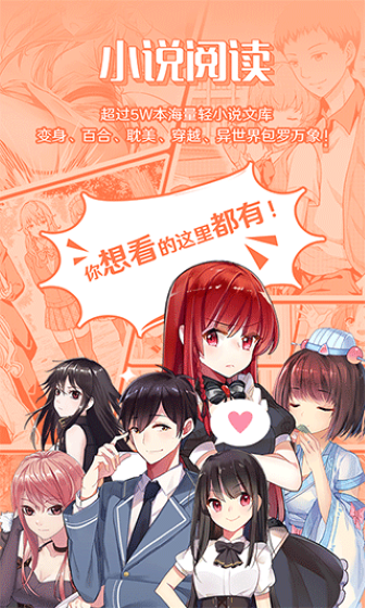 sf輕小說免費(fèi)資源最新版圖3