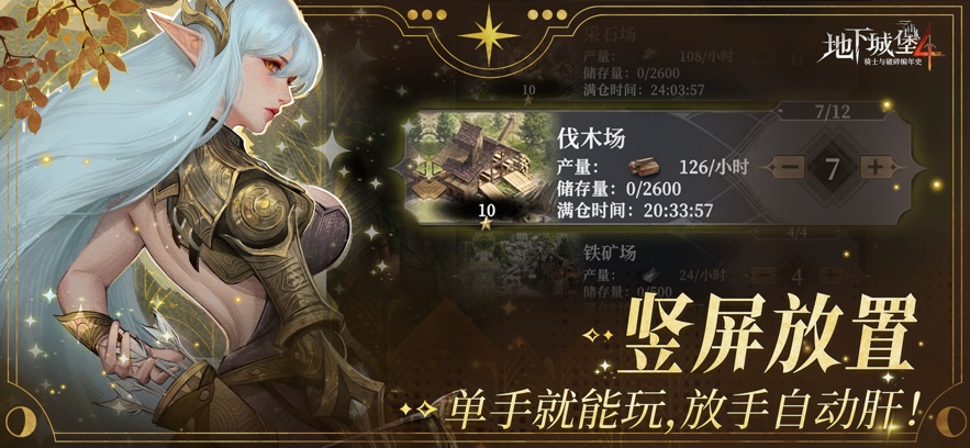 地下城堡4官方正版(4)