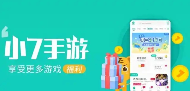 小七手游版本大全