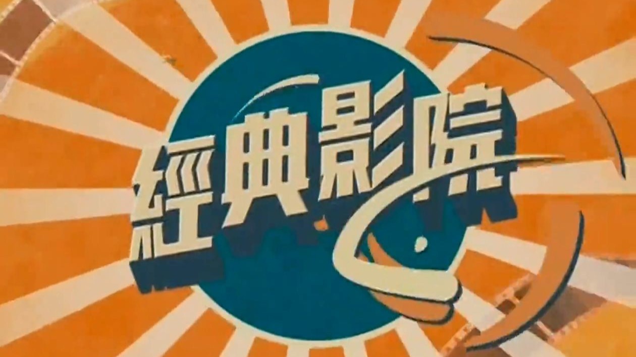 独行影视版本大全