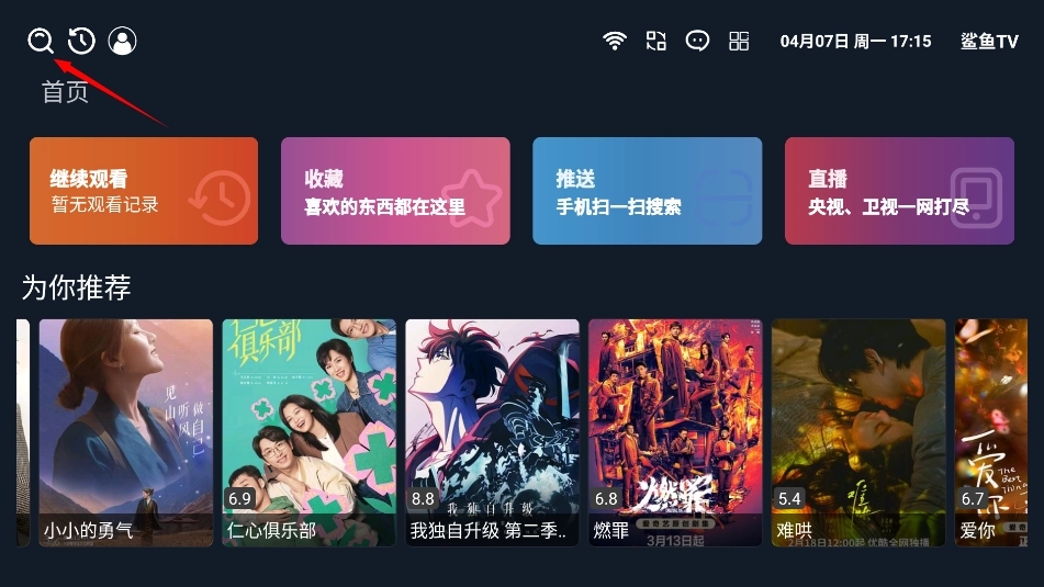 鲨鱼tv最新版-鲨鱼tv正版-鲨鱼tv电视版下载