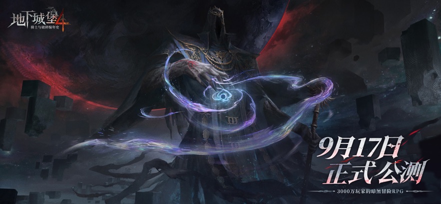 地下城堡4官方正版(1)