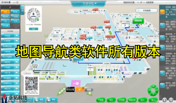 地圖導(dǎo)航類軟件大全
