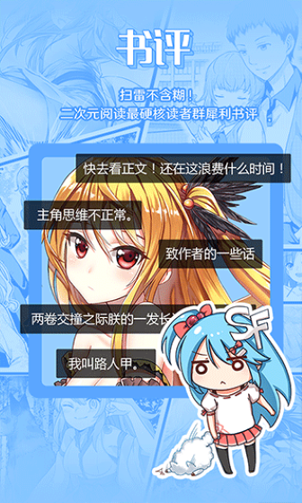 sf輕小說免費(fèi)資源最新版圖2