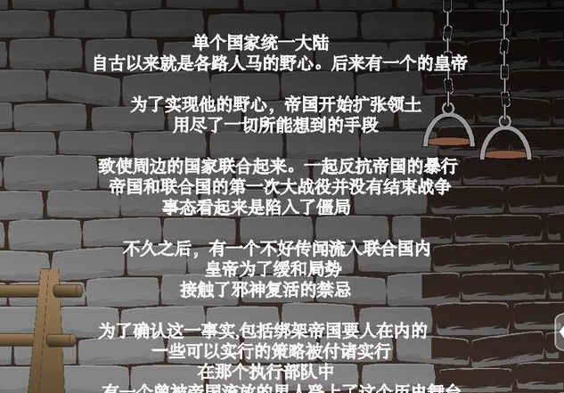 拘束询问皇女伊莉娜手游汉化版图3