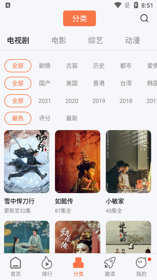 橘子视频去广告无病毒图2