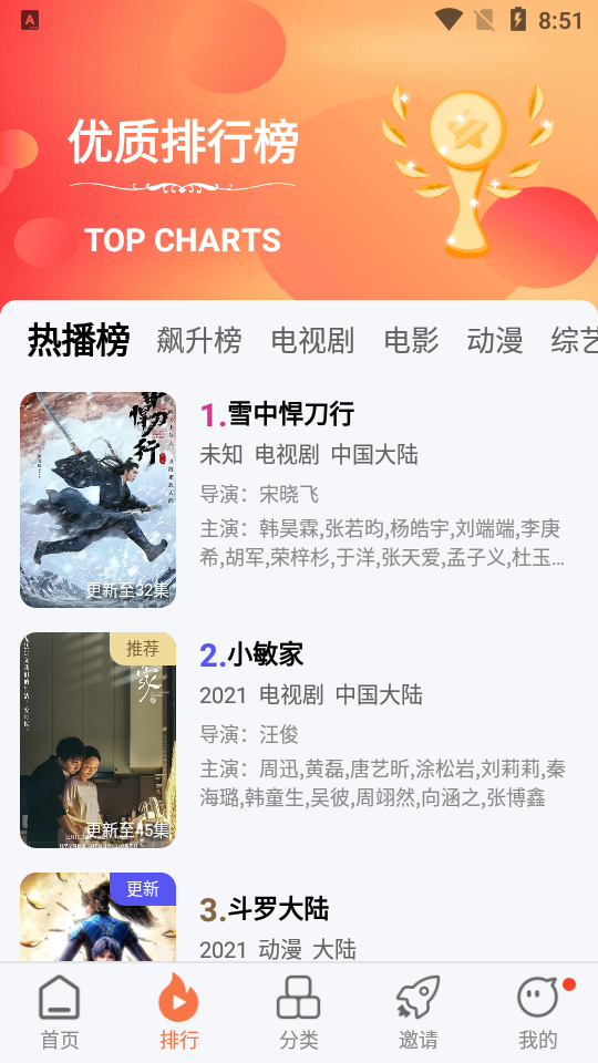 橘子视频去广告无病毒图1