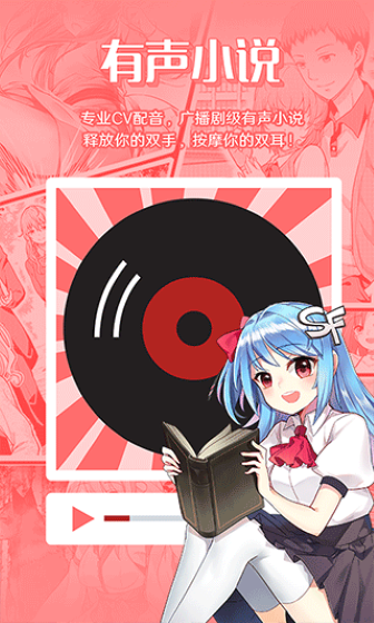 sf輕小說免費(fèi)資源最新版圖1