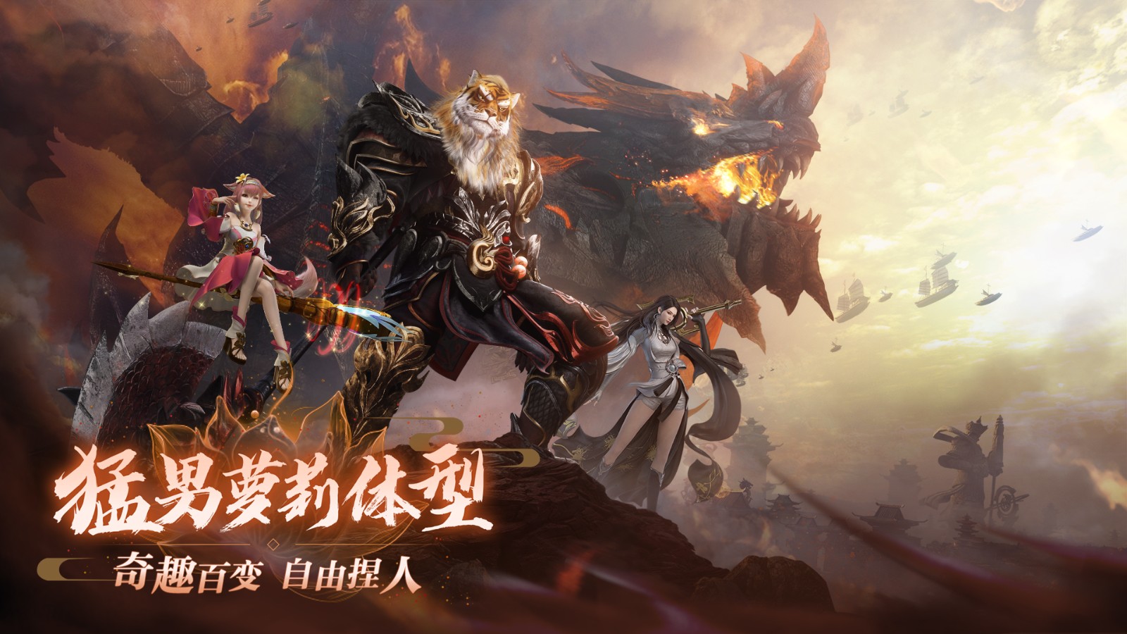 完美修真,爽快加倍!《完美世界:诸神之战》修真升级今日开启