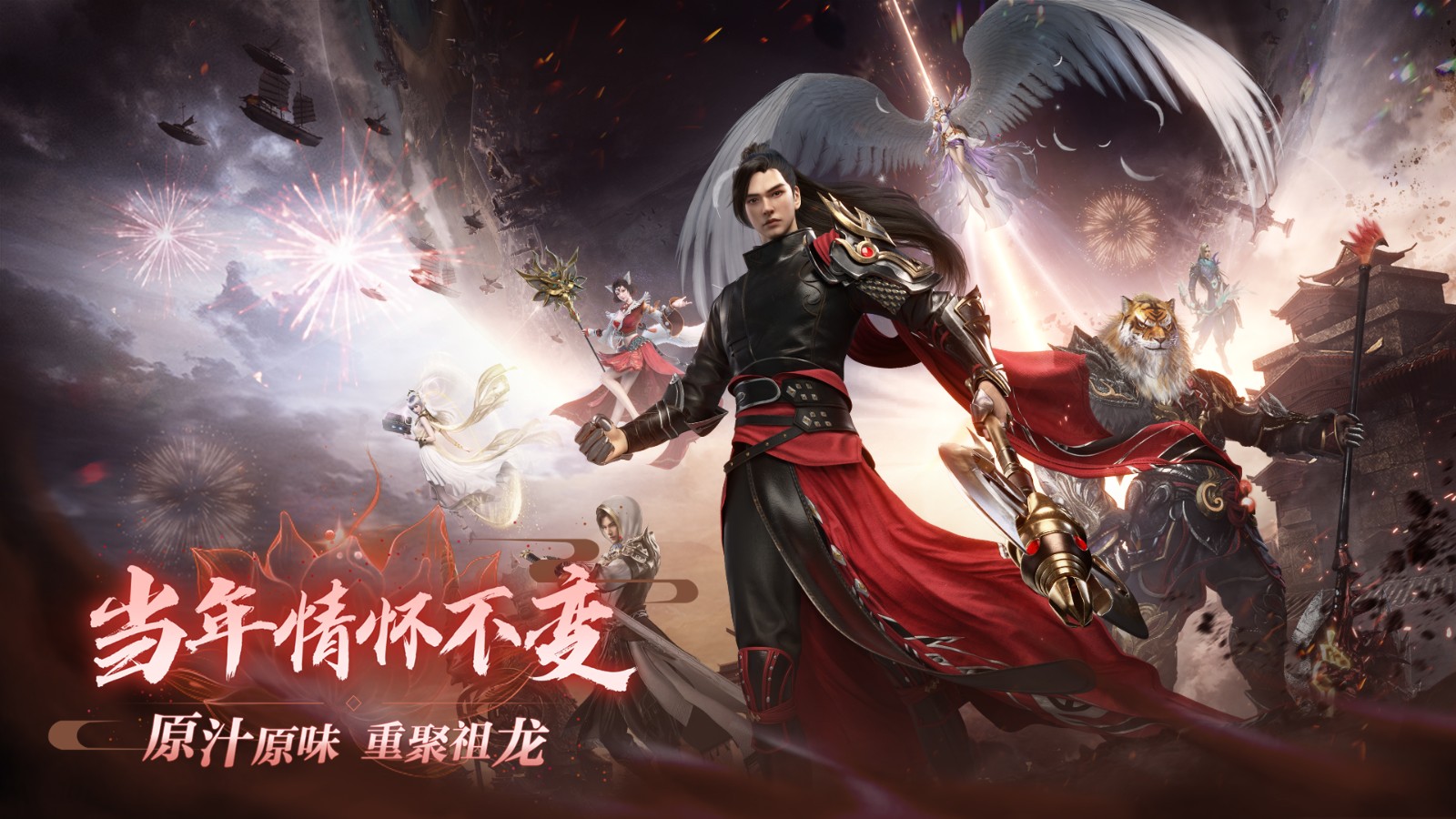 完美修真,爽快加倍!《完美世界:诸神之战》修真升级今日开启