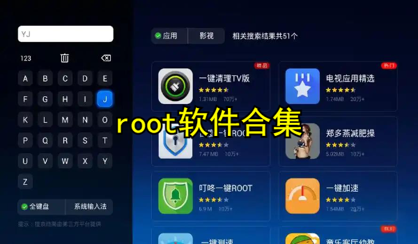 root軟件合集