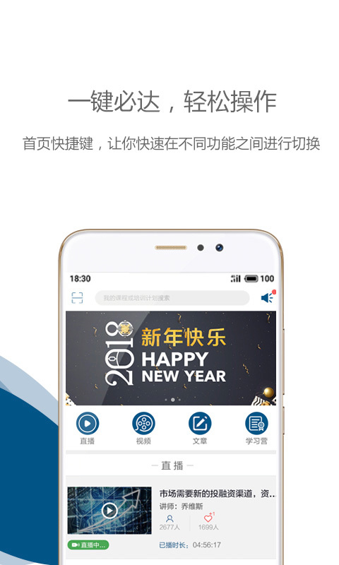 中歐移動(dòng)商學(xué)院截圖2