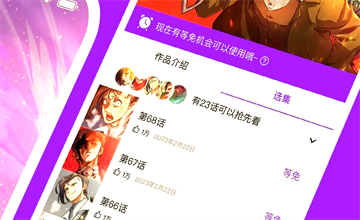咚漫漫画