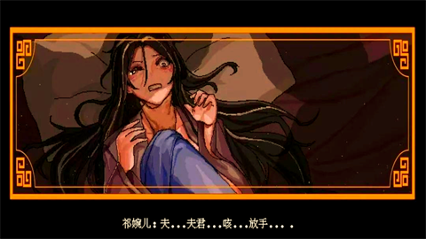 合欢宗女修传2025冷狐汉化组