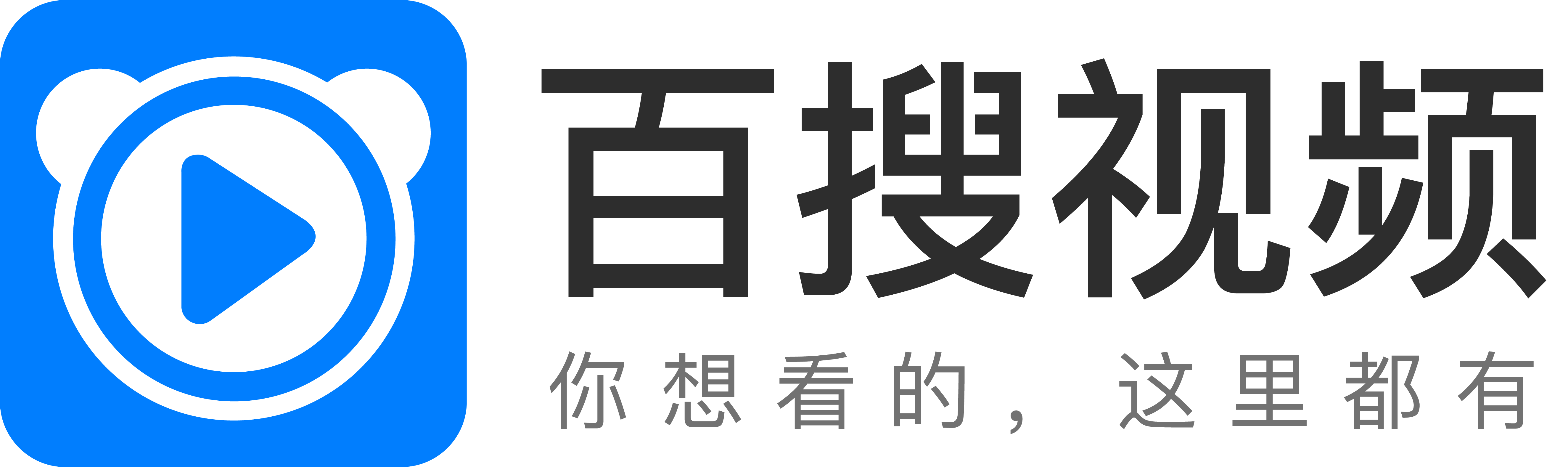 百搜视频app