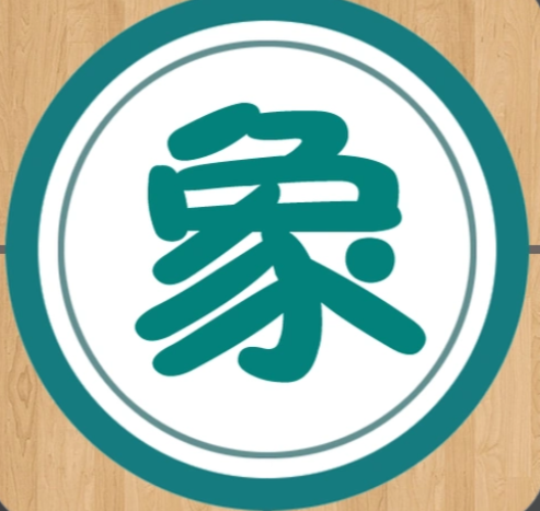 象棋巫师