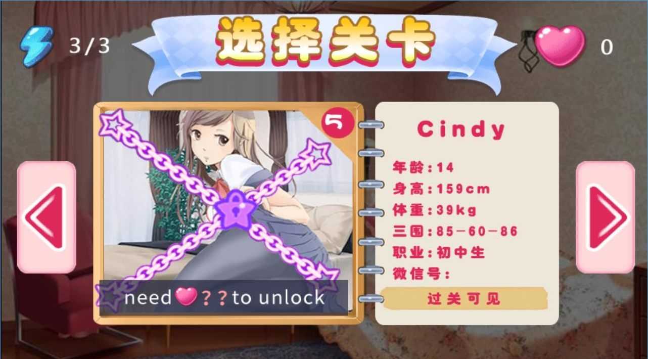 叫你不聽話冷狐漢化版圖1