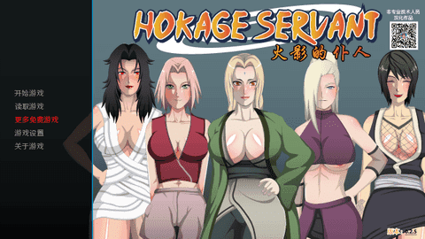 火影的仆人雏田版图2