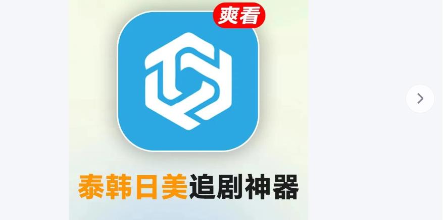 泰剧迷