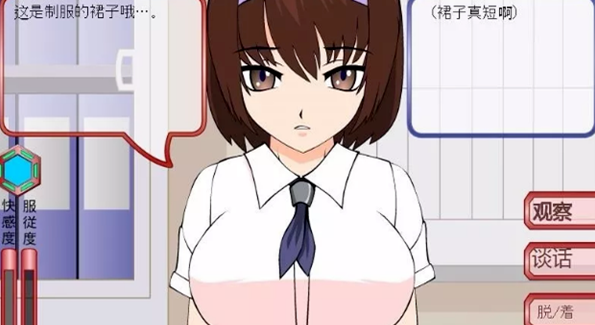 偷窃少女的教育方法2.0汉化版图3