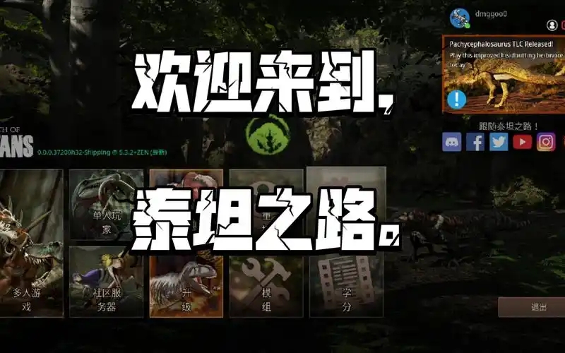 泰坦之路
