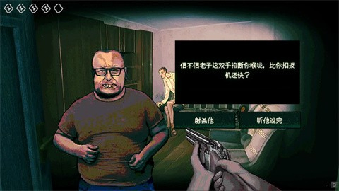 寻找伪人手机版图4