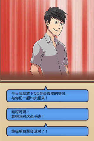 我的星座女友全解鎖版圖2