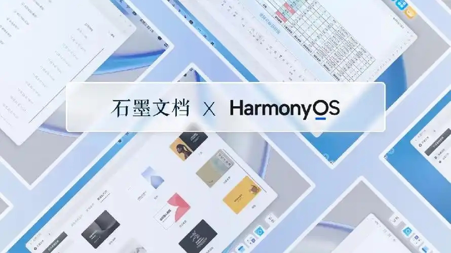 石墨文档