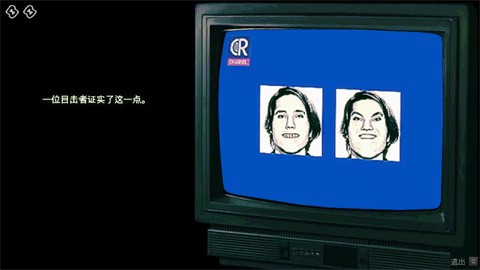 寻找伪人手机版图2