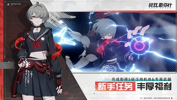 战双帕弥什小米服游戏合集