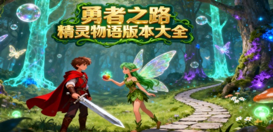 极品芝麻官版本大全