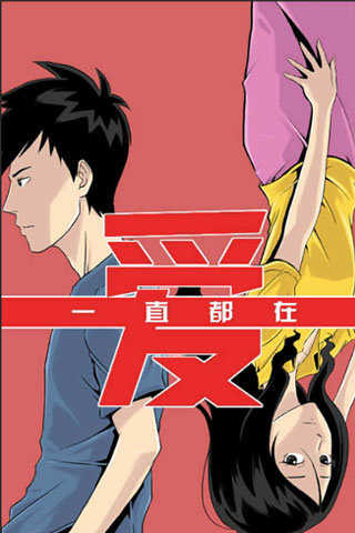 我的星座女友全解鎖版圖3