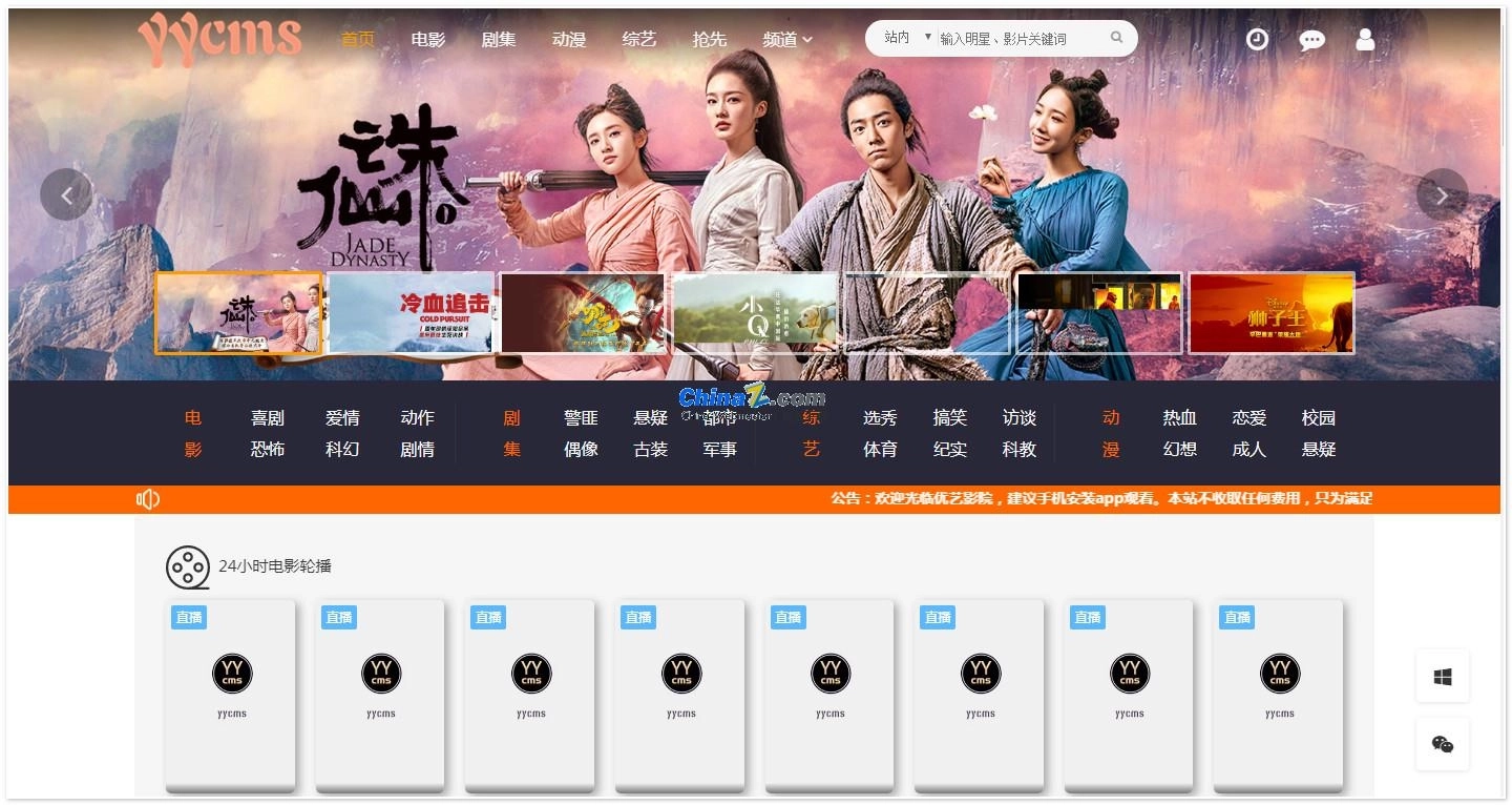 yy影视官网版-yy影视最新版-yy影视免费版下载