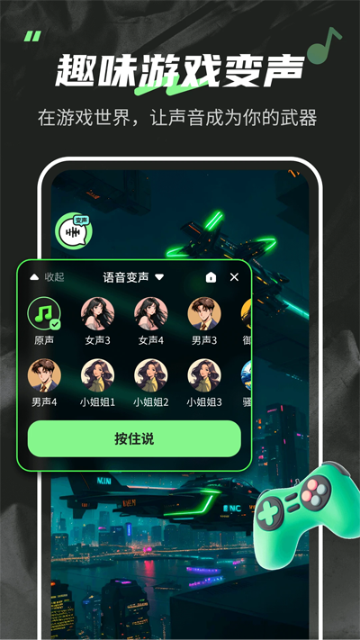 變聲器fox圖3