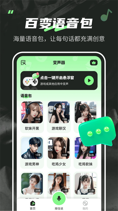 變聲器fox圖4