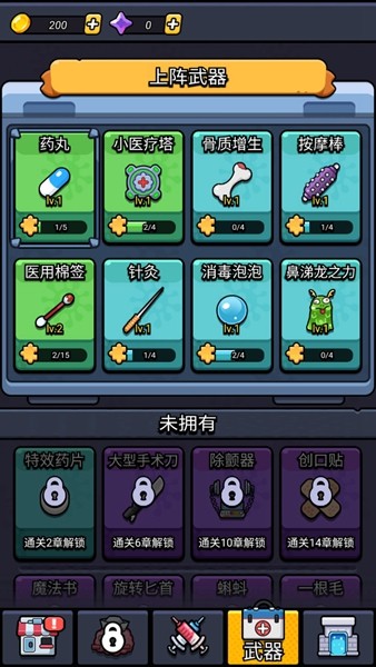 細(xì)胞保衛(wèi)戰(zhàn)免廣告版圖3