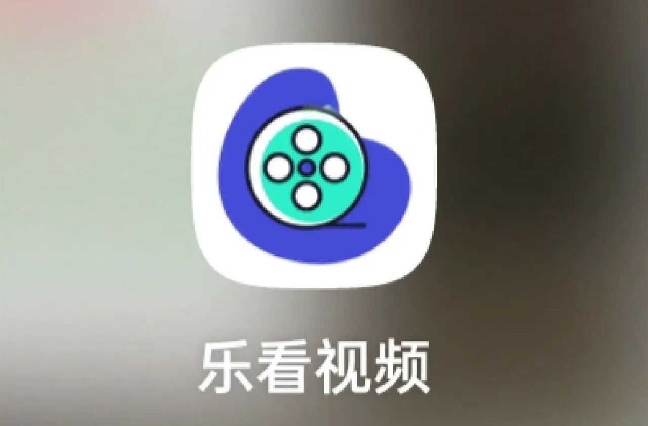 乐看视频