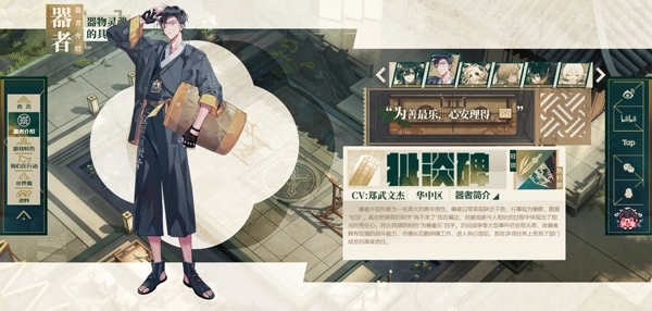 物华弥新手游版下载