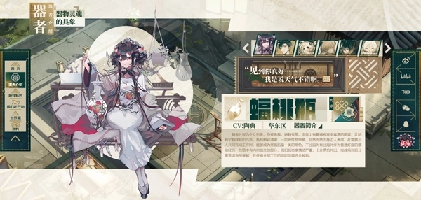 物华弥新手游版下载