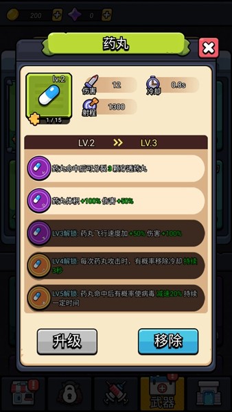 細(xì)胞保衛(wèi)戰(zhàn)免廣告版圖2